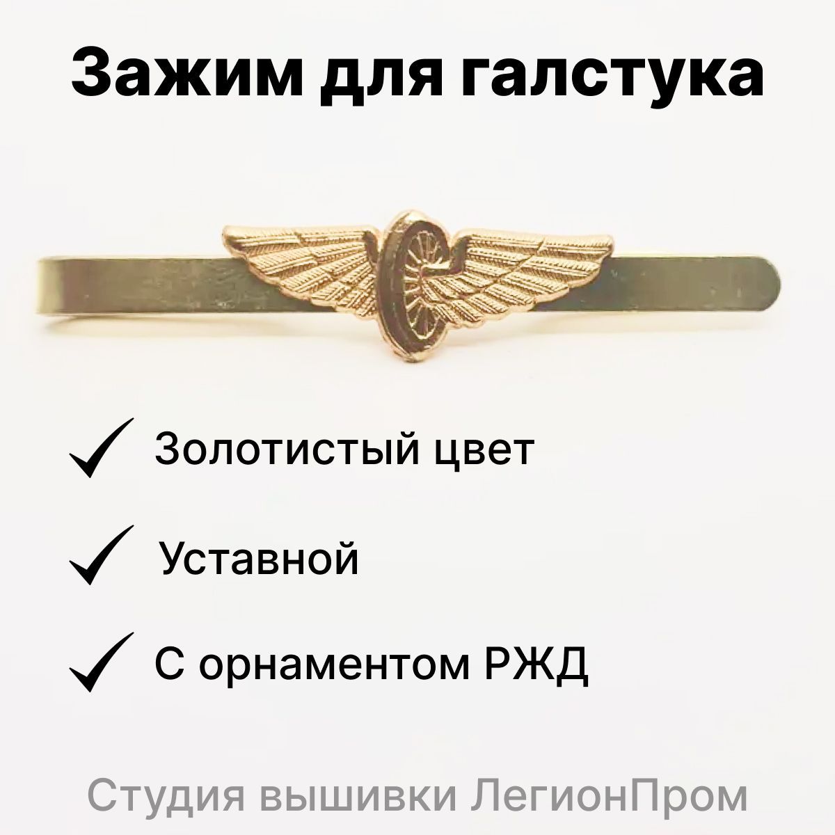 Галстук Ржд Нового Образца Купить