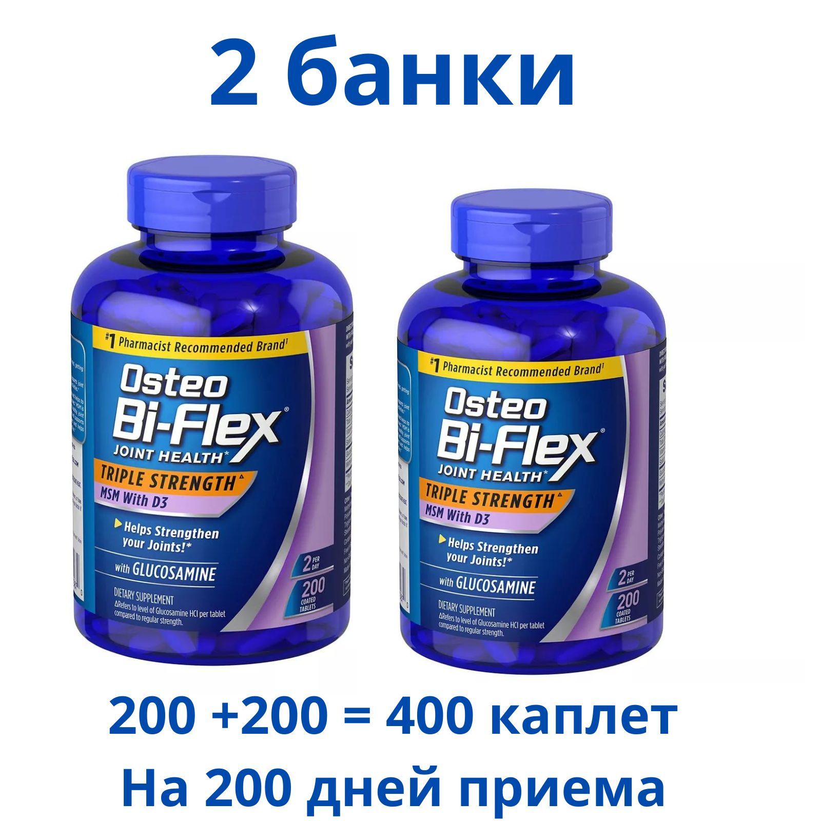 Osteo bi flex отзывы. Остеобифлекс.