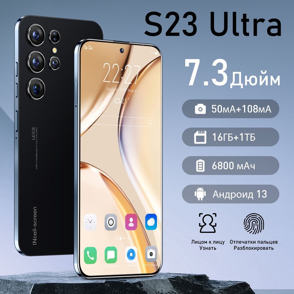 смартфон s23 ultra 16 1 отзывы
