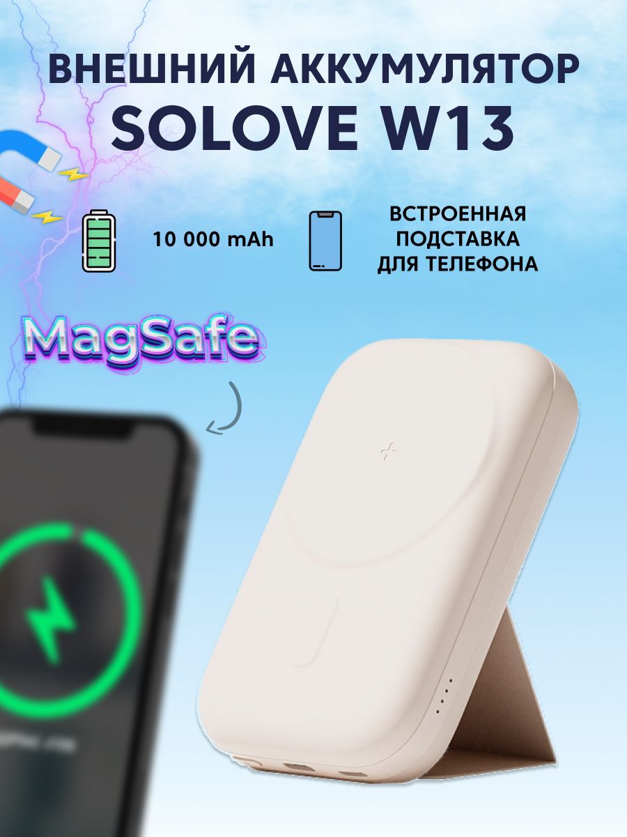 Внешний аккумулятор (Power Bank) SOLOVE W13_1 - купить по выгодным ценам в  интернет-магазине OZON (925430829)