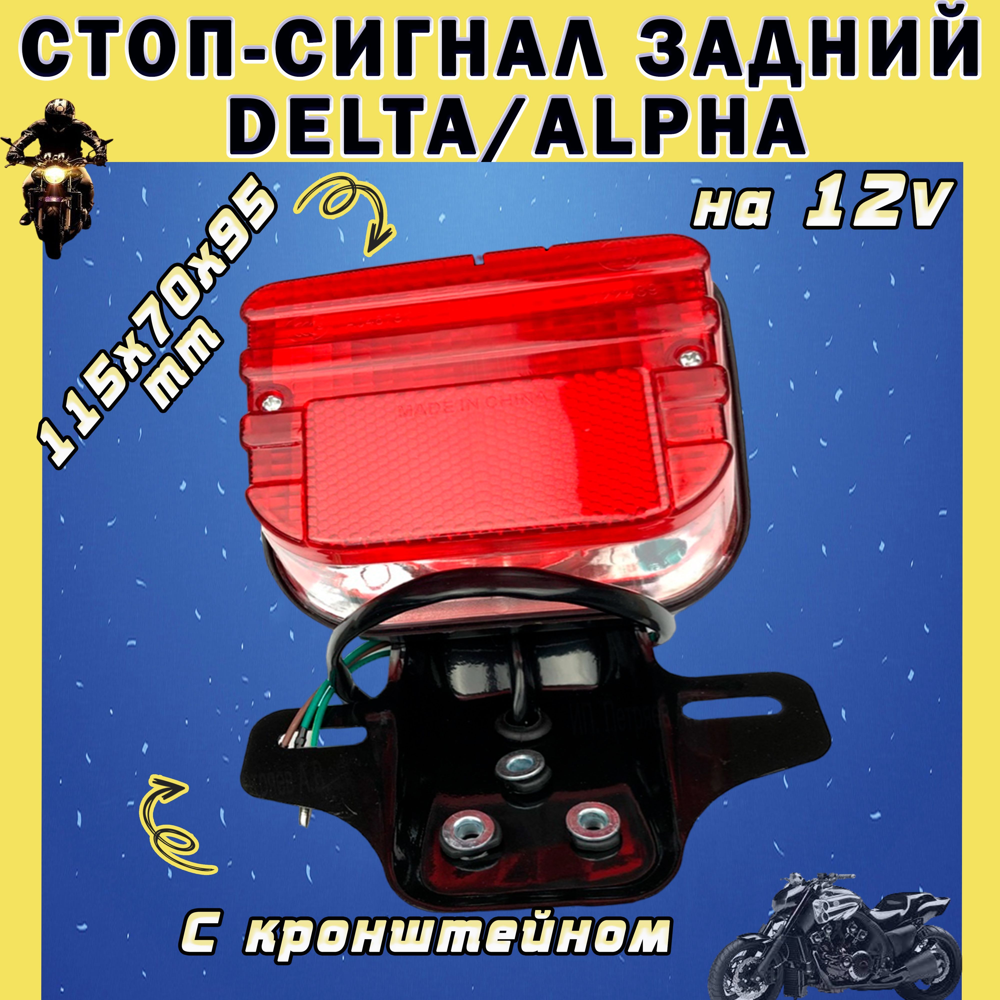 Альфа стоп Альфа стоп
