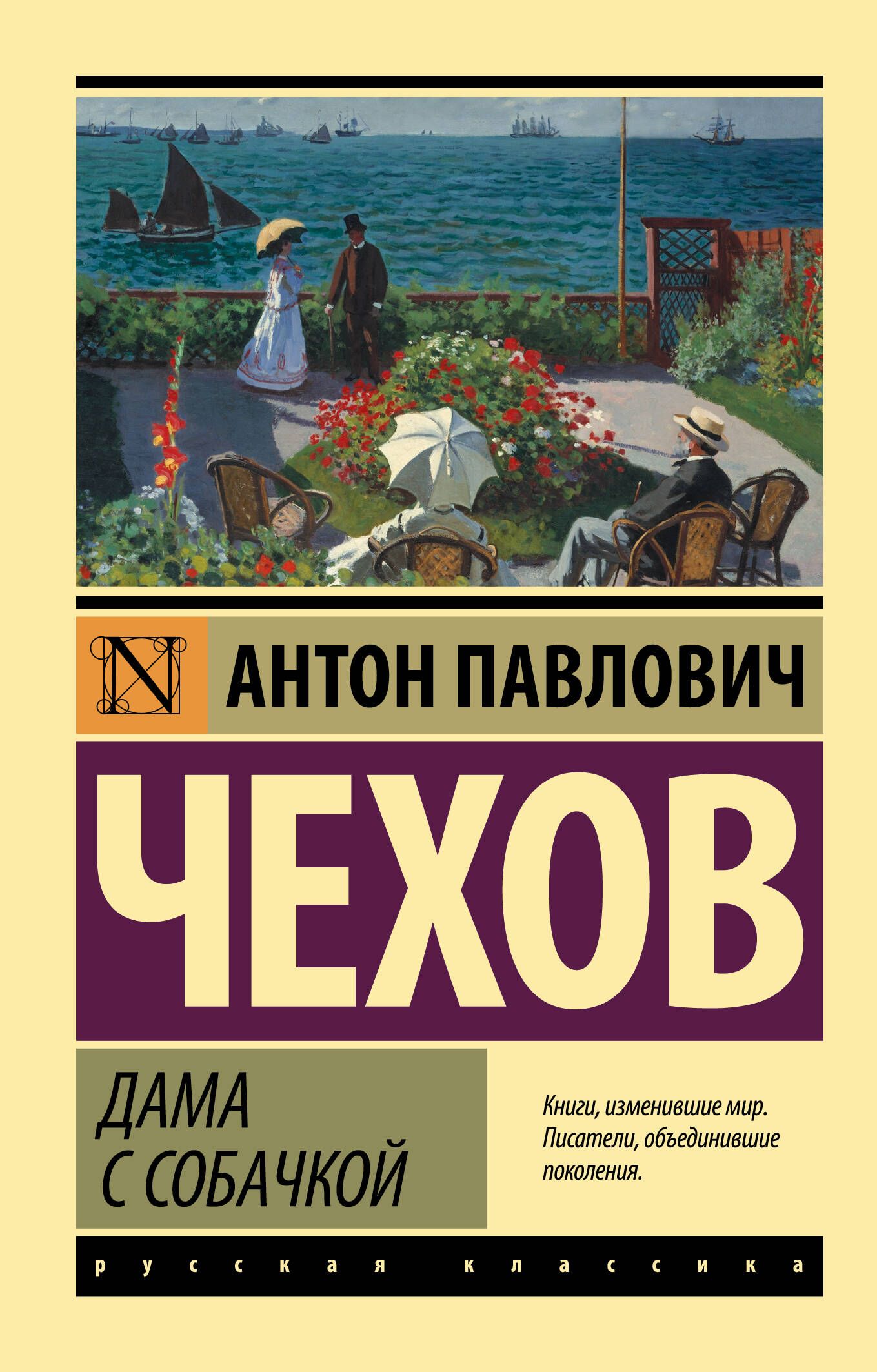 Чехов Аст – купить книги на OZON по выгодным ценам