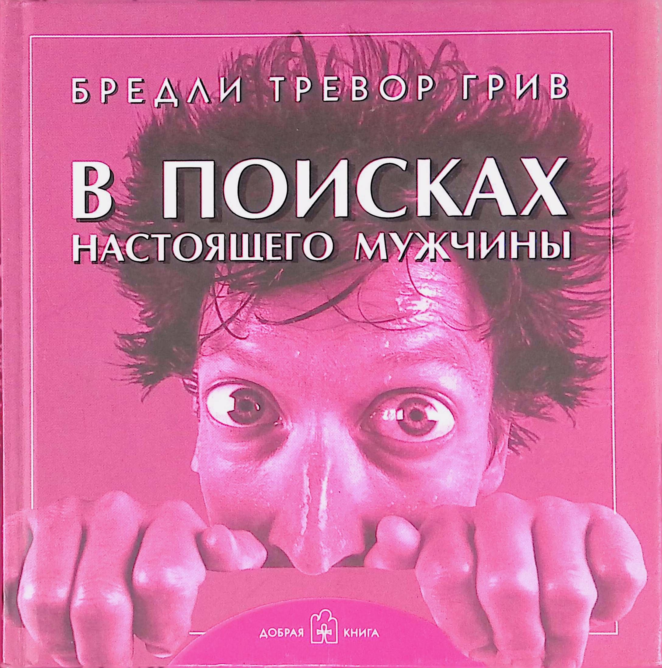 Книги муж