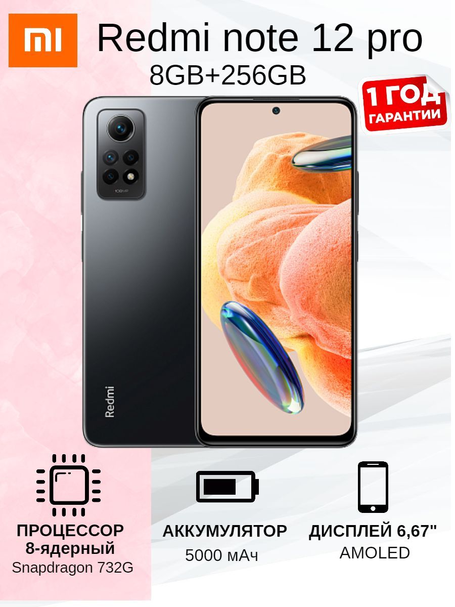 Xiaomi X3 Pro 8 256gb Купить