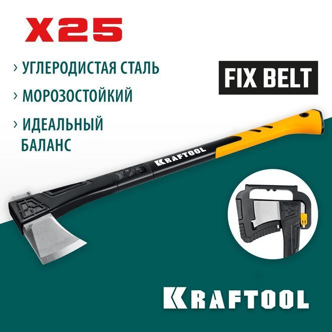 Топор-колун в чехле KRAFTOOL Х25 1700/2500 г, 710 мм 20660-25