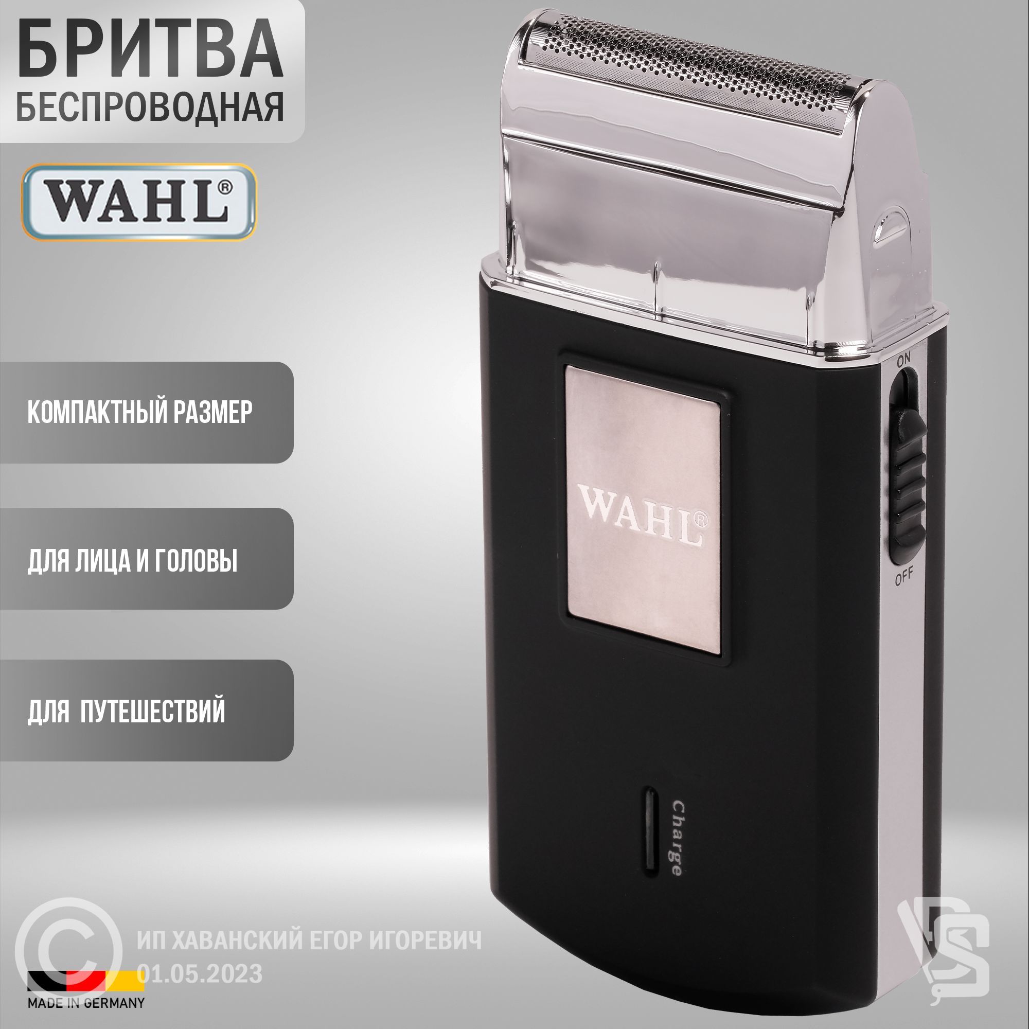 Электробритва Wahl Shaver- - купить по выгодным ценам в интернет-магазине  OZON (616503504)