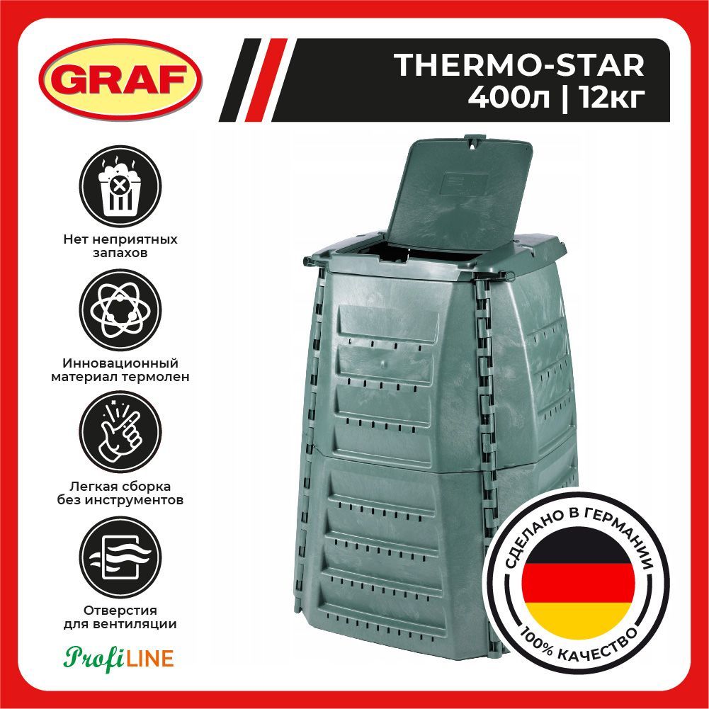 Graf thermo. Компостер Graf Thermo-Star 600л. Компостер Graf Thermo-Star 1000 л, зеленый. Компостер Graf Thermo-/Eco-King. Термо Graf Швеция.