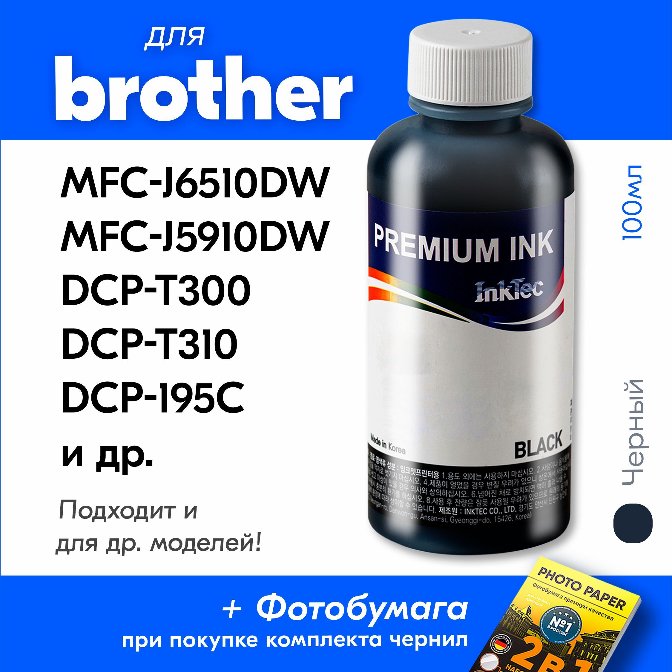 ПечатающаяГоловкаBrotherDcp