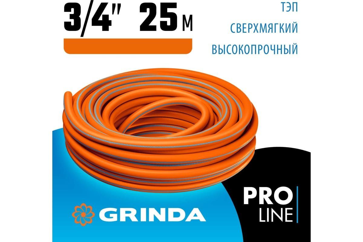 Поливочный шланг grinda proline