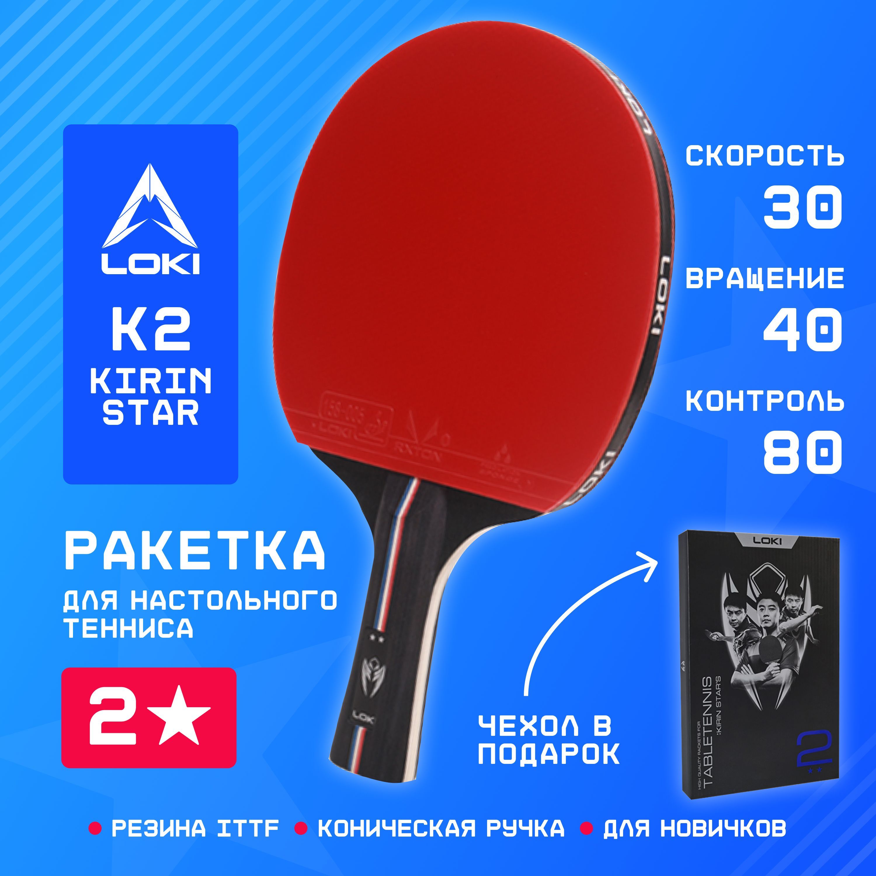 TTSPORT.RU настольный теннис