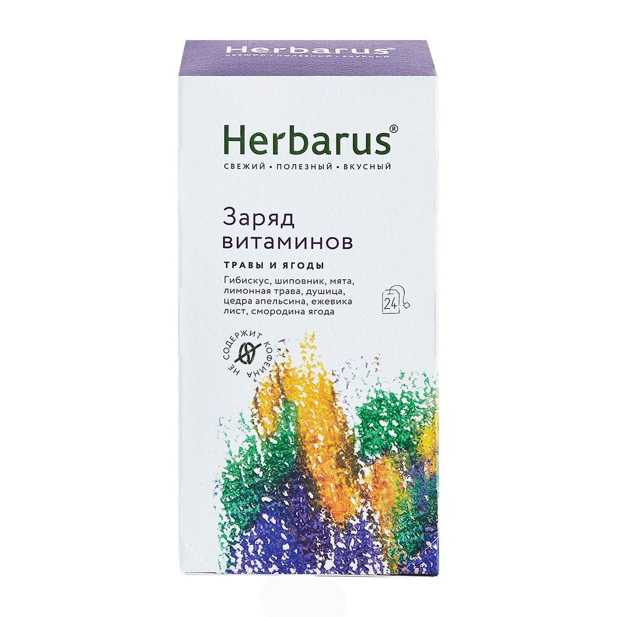 Vitamin 24. HERBARUS заряд витаминов. HERBARUS чай. HERBARUS крем. HERBARUS ассорти.