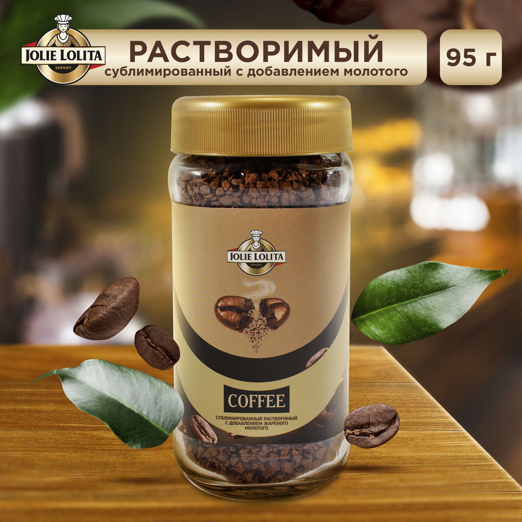 кофе milagro gold roast раст с б 95г фото 90