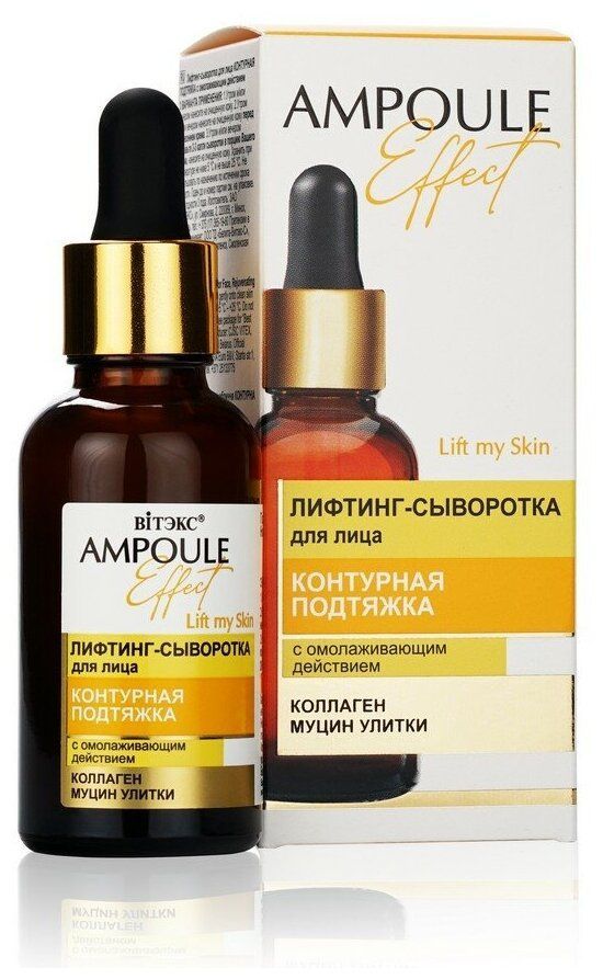 сыворотка для жирной кожи ив роше. сыворотка для лица лифтинг эффект отзывы. сыворотка гидроактив от нл. G. микропластика лица пептидный крем-prestige д/лица и шеи 24 ч, 45мл.