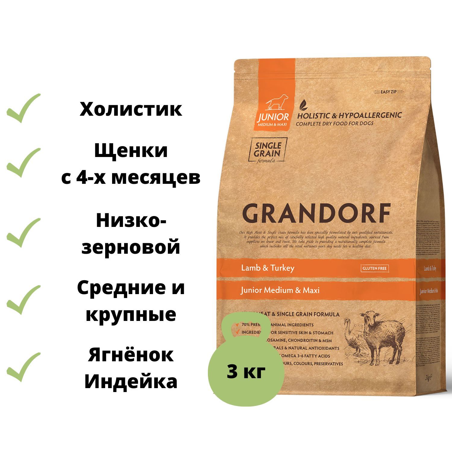 Grandorf lamb & turkey medium & maxi 10 кг. грандорф юниор корм для собак. грандорф для щенков юниор ягненок с рисом. грандорф джуниор для собак. грандорф джуниор для собак.