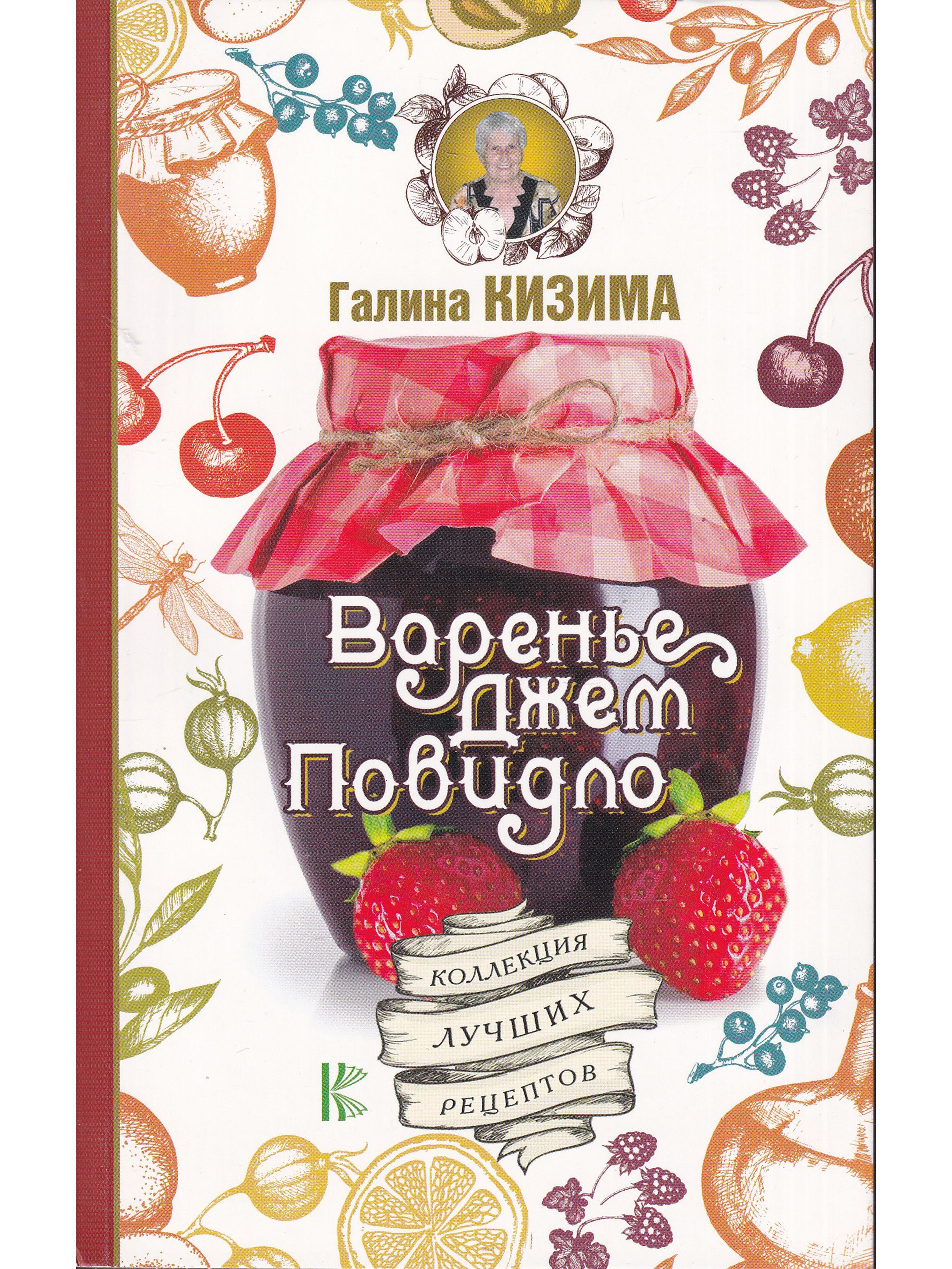 Галина Кизима Книги Купить