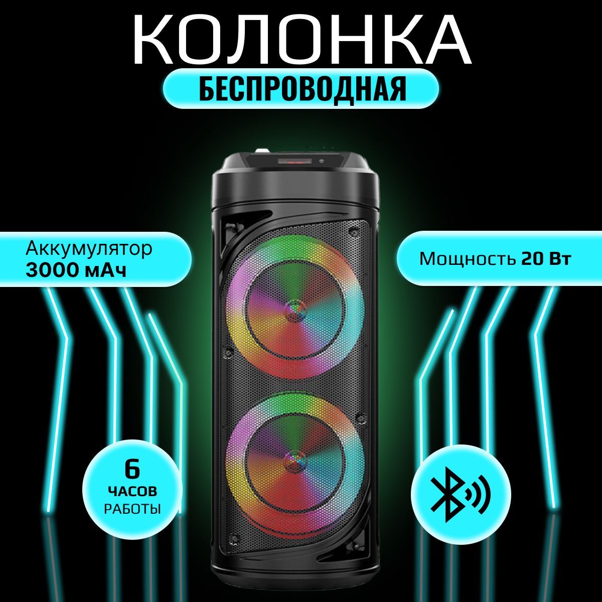 Беспроводная колонка калн - купить по доступным ценам в интернет-магазине  OZON (963455941)