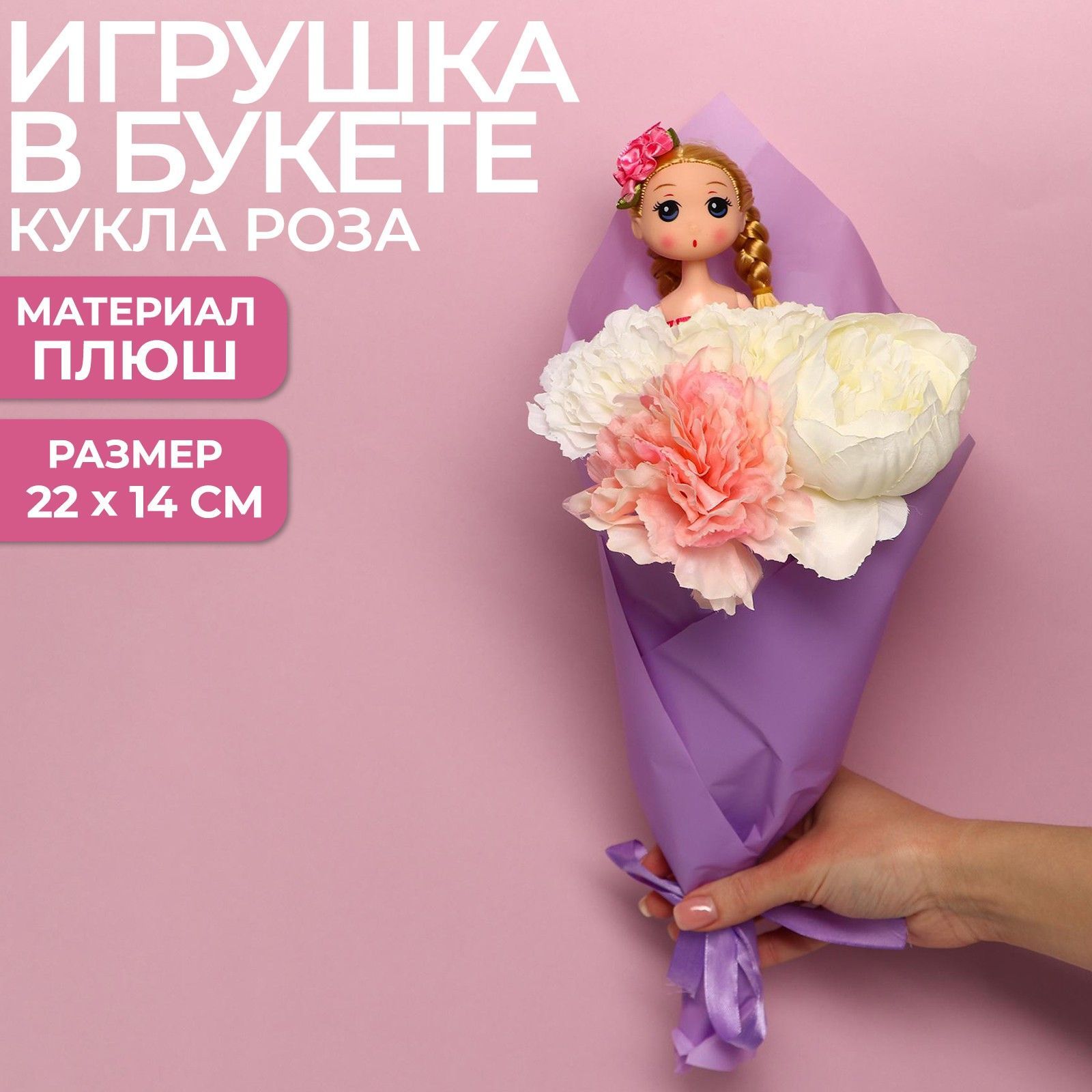 мини игрушки для букета фото 97