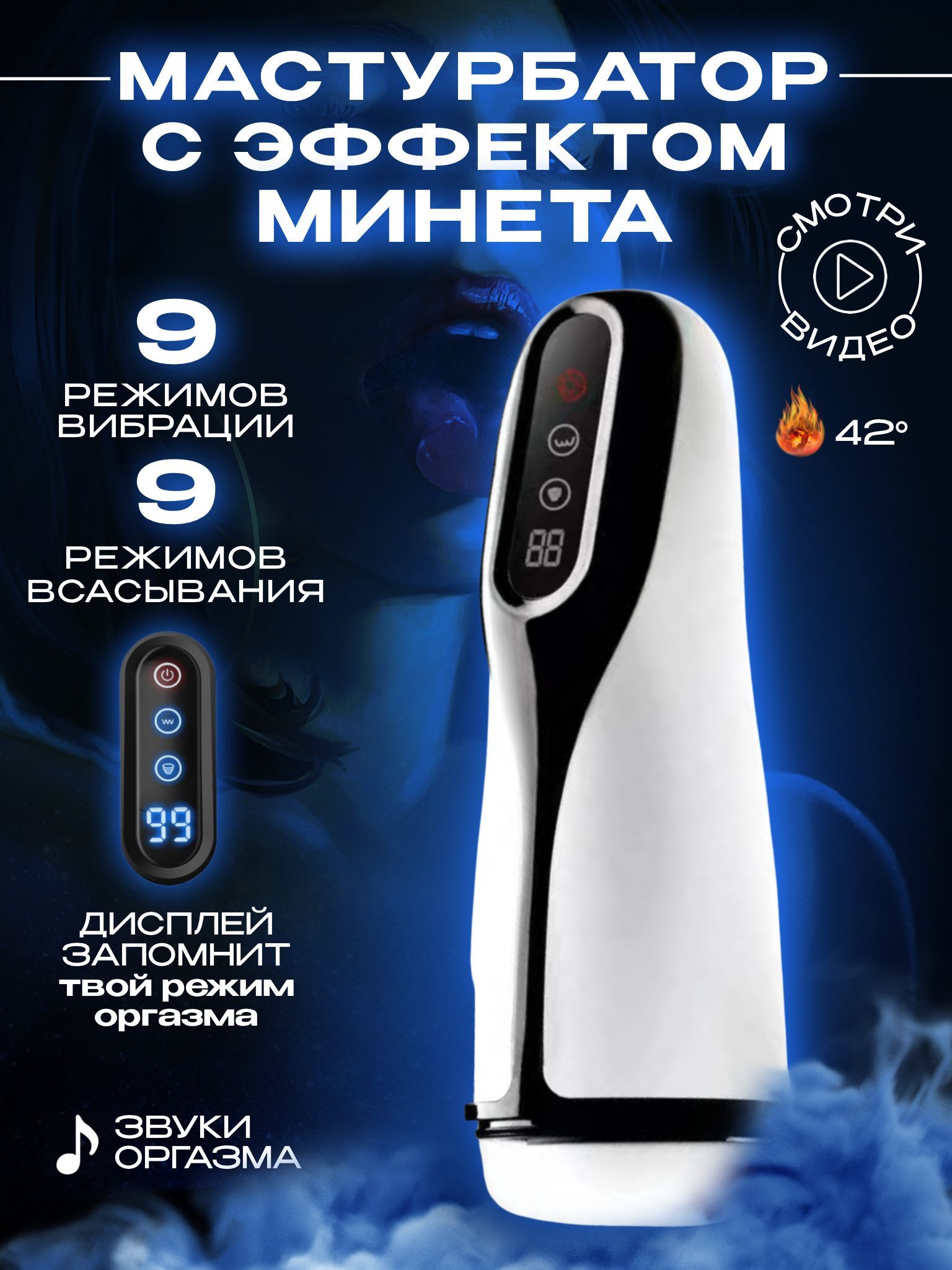 имитация глубокого минета что это фото 72