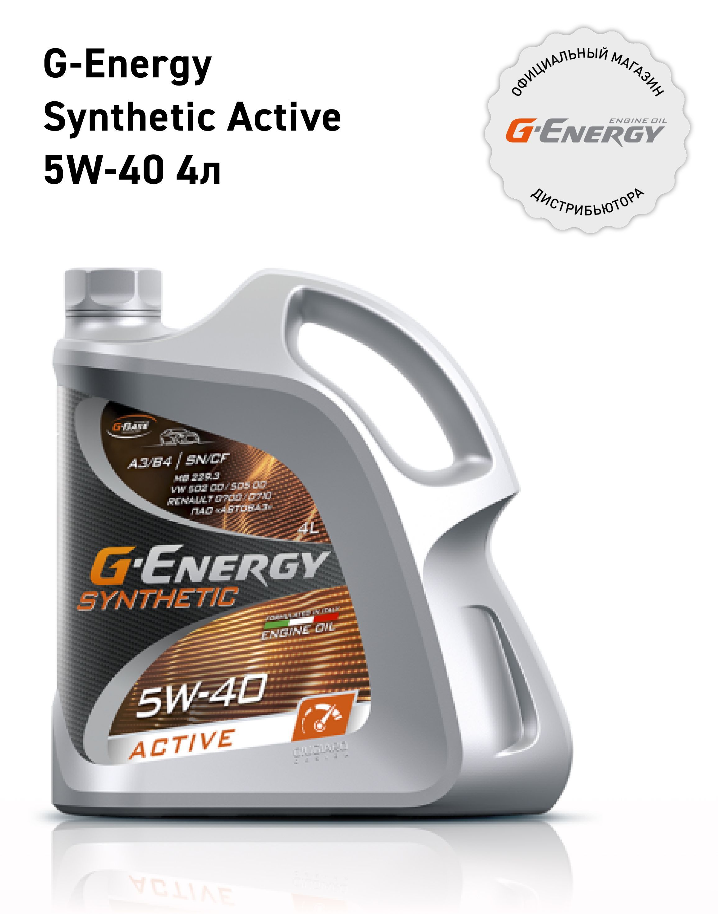 G-Energysyntheticactive5W-40,Масломоторное,Синтетическое,4л