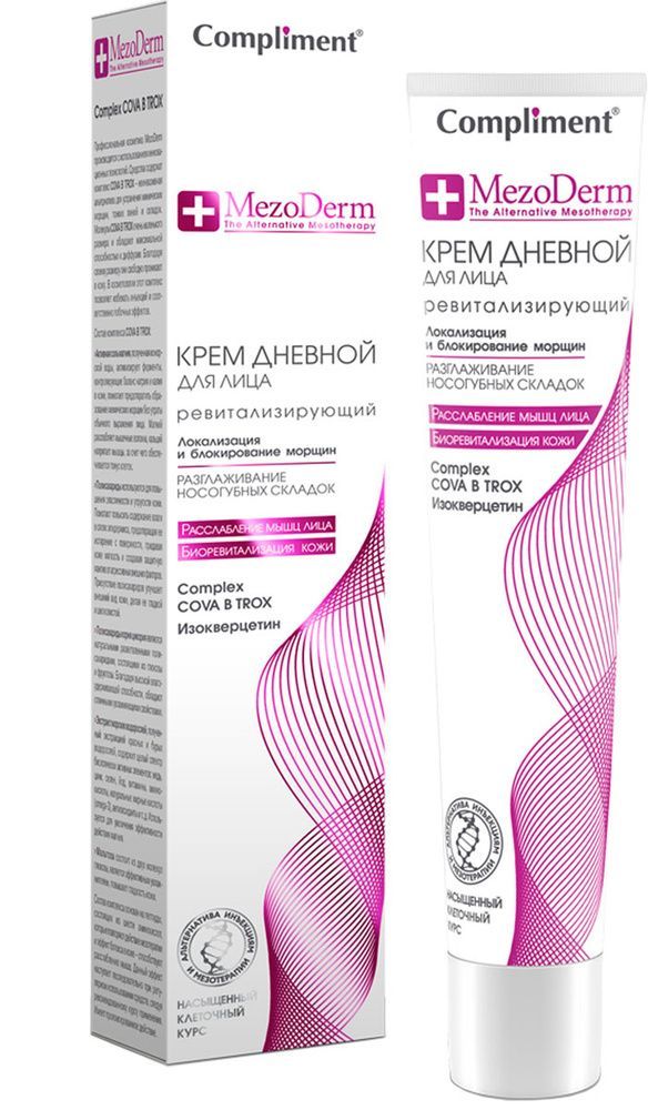 Compliment крем флюид. Крем для лица дневной compliment. Крем для лица дневной compliment. Compliment hydralift hyaluron крем-флюид. Compliment крем флюид.