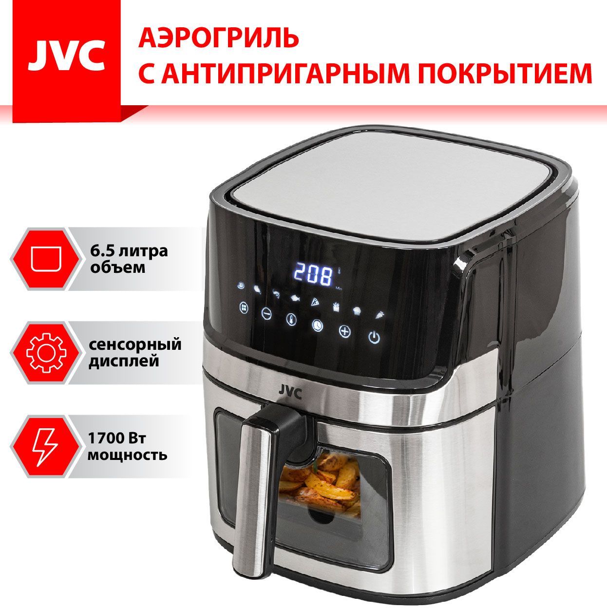 Аэрогриль jvc jk mb044. Аэрогриль Ninja. Аэрогриль ниндзя.