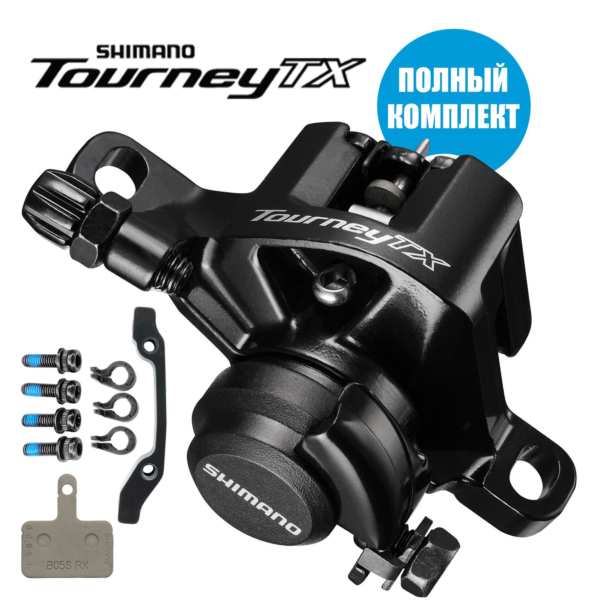 Дисковый тормоз (калипер) с адаптером R140/F160, Shimano Tourney BR-TX805, OEM