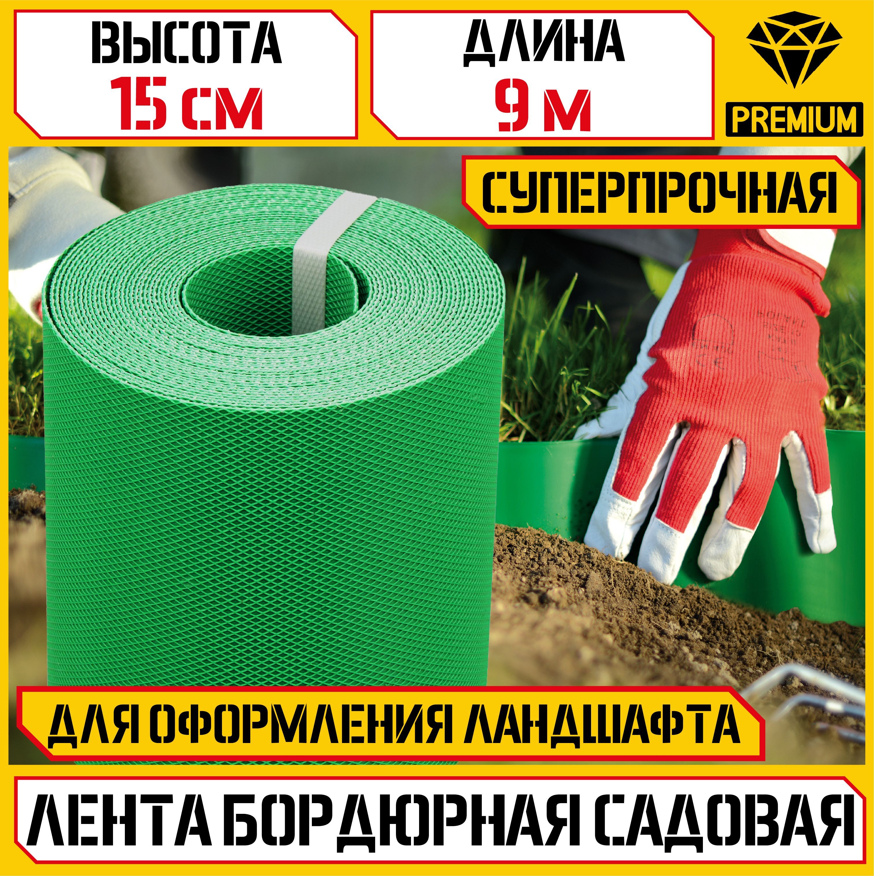 Бордюрный Камень для Клумбы купить на OZON по низкой цене