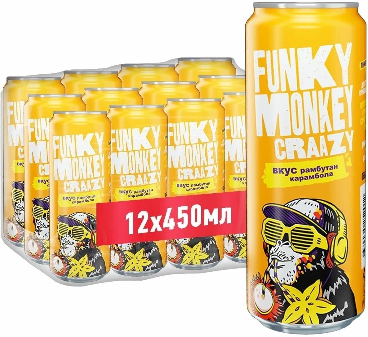 Напиток газированный Funky Monkey (Фанки Манки) Craazy Рамбутан-Карамбола  0,45 л х 12 банок - купить с доставкой по выгодным ценам в  интернет-магазине OZON (997247639)