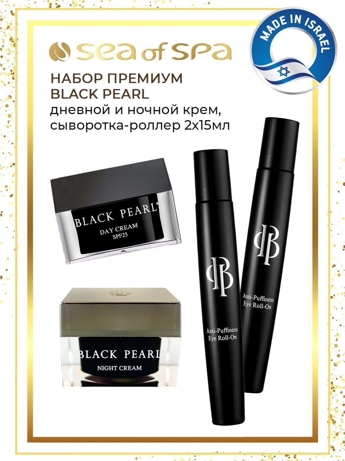 Black Pearl Израиль Купить Косметика Производитель