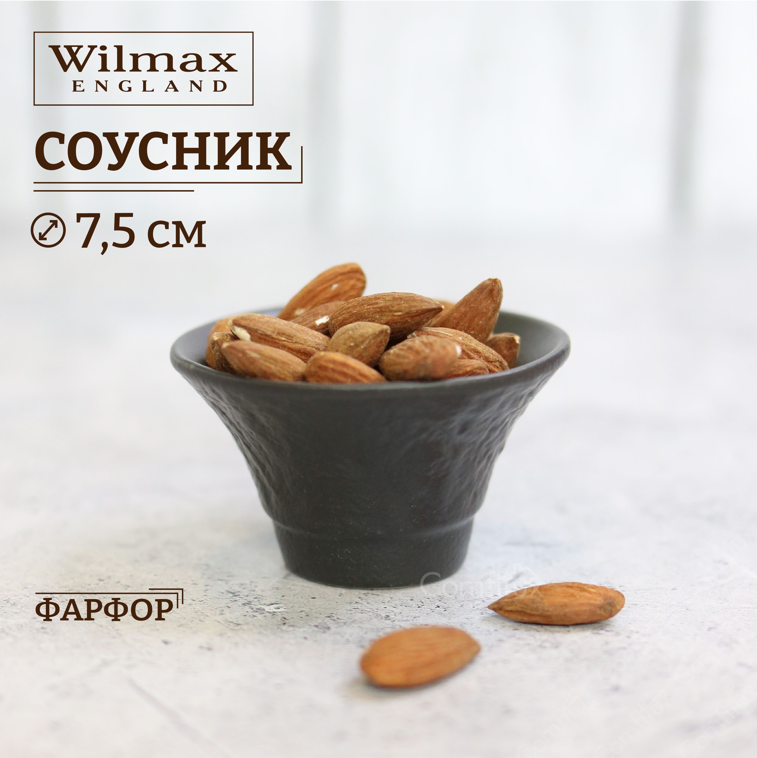 Соусник Wilmax Slatestone черный 7.5 x 4 см 60 мл