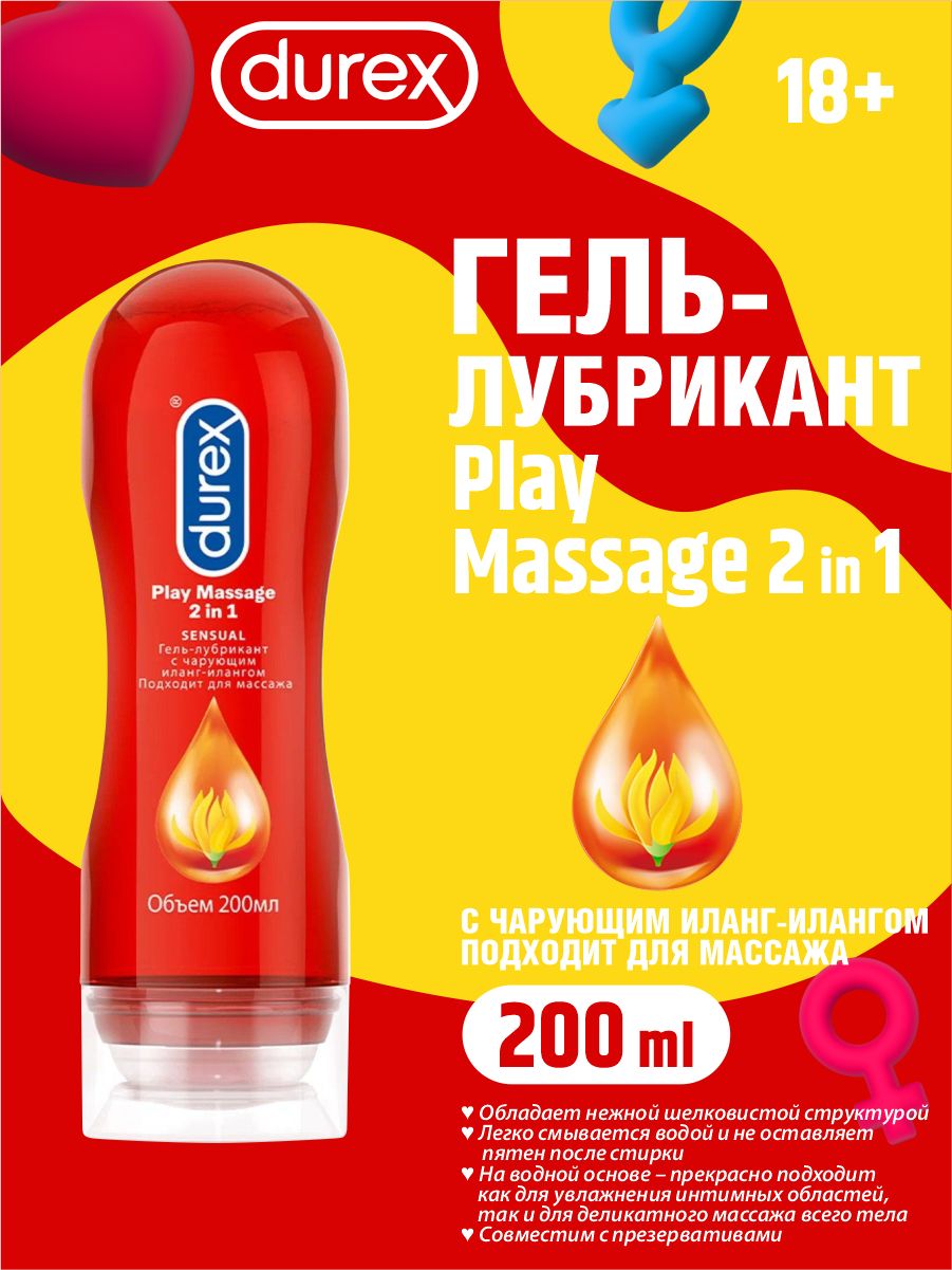 Durex massage. Durex гель-смазка Play massage 2 в 1 sensual 200 мл. Рейтинг смазок интимных. Смазка Durex для массажа отзывы. Durex для массажа.