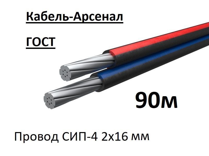 Маркировка сип кабеля. Маркировка сип. сип 4х16 гост. кабеля сип 4 150. цветовая маркировка сип.