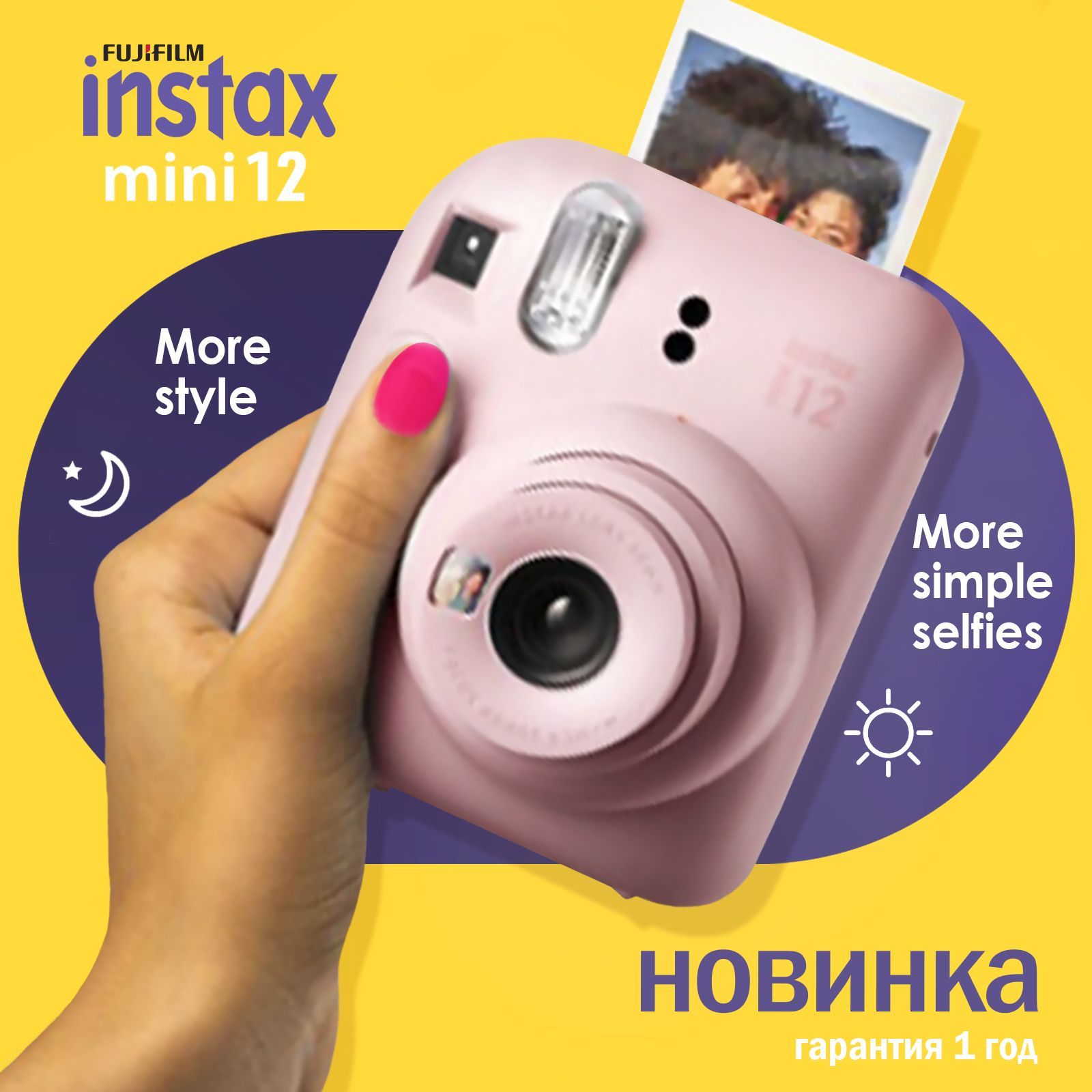 Фотоаппарат моментальной печати Fujifilm Instax MINI 12 Blossom Pink