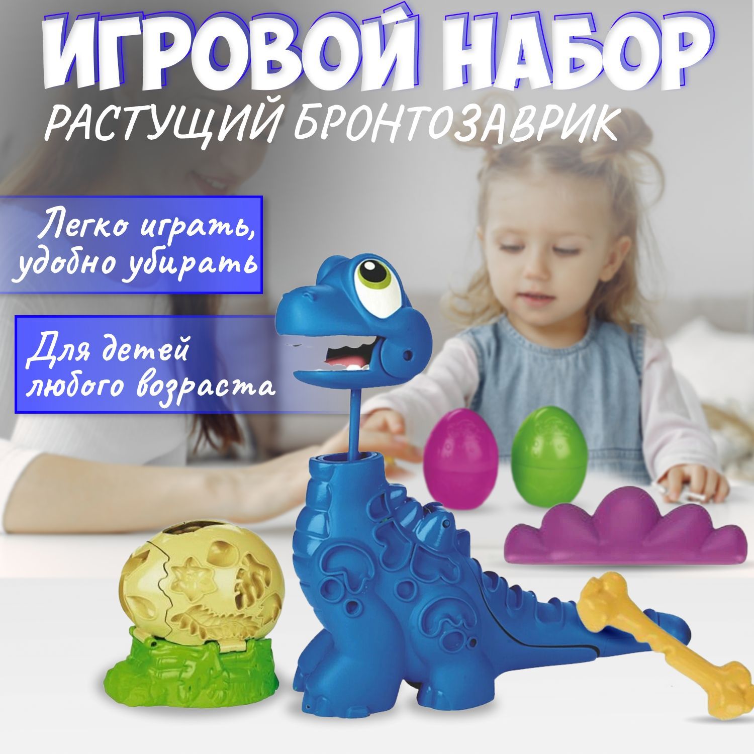 Пластилин Play Doh набор для творчества детский. Тесто для лепки Растущий  бронтозаврик - купить с доставкой по выгодным ценам в интернет-магазине  OZON (989637798)