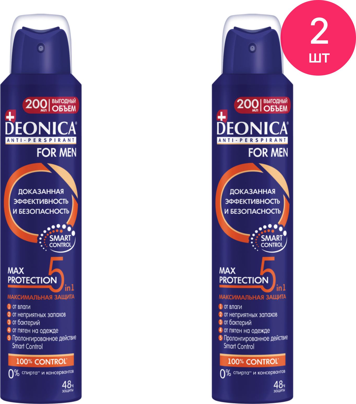 Deonica дезодорант мужской. Deonica дезодорант Max Protection. Дезодорант спрей Deonica for men 220vk. Антиперспирант спрей Max Protection 5в1 "Deonica" 200мл. Deonica дезодорант nature Protection Wildberries.