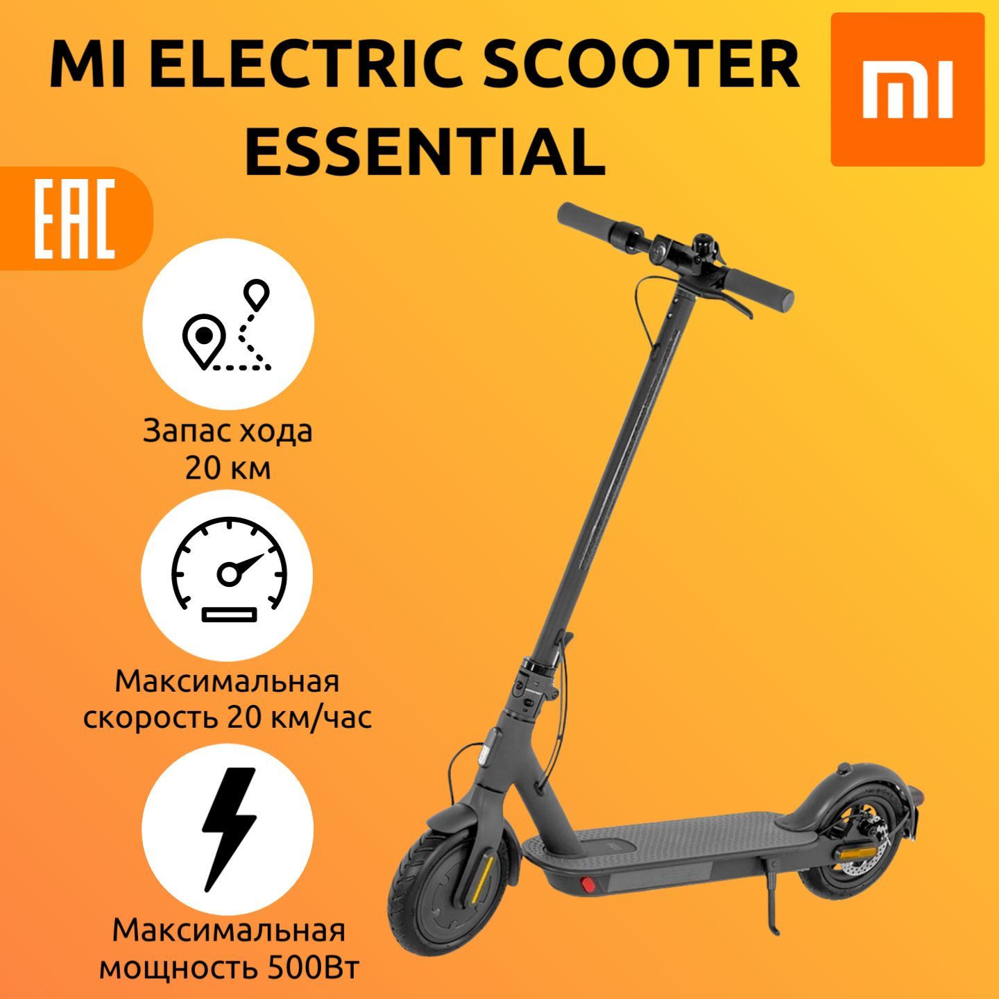 Электросамокат Xiaomi Mi Electric Scooter Essential - купить по выгодной  цене в интернет-магазине OZON (522769688)