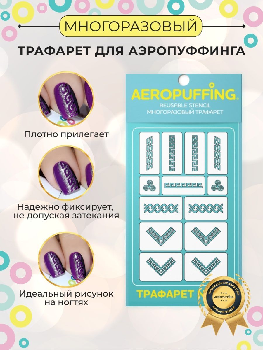 Онлайн-курс «Как запечатывать аэрографию» – OneAir Professional – Краски для аэрографии на ногтях