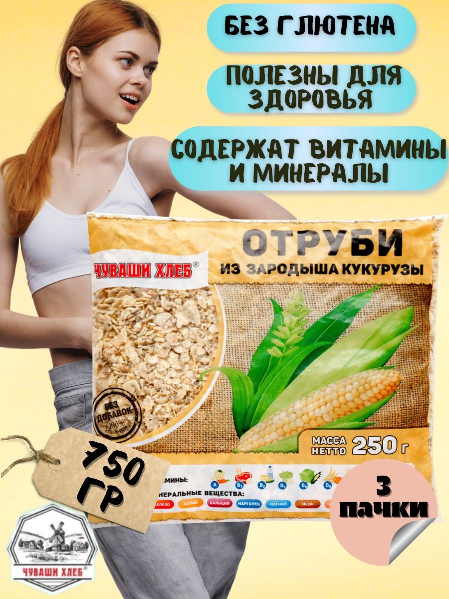 Купить Кукурузные Отруби Минск С Доставкой