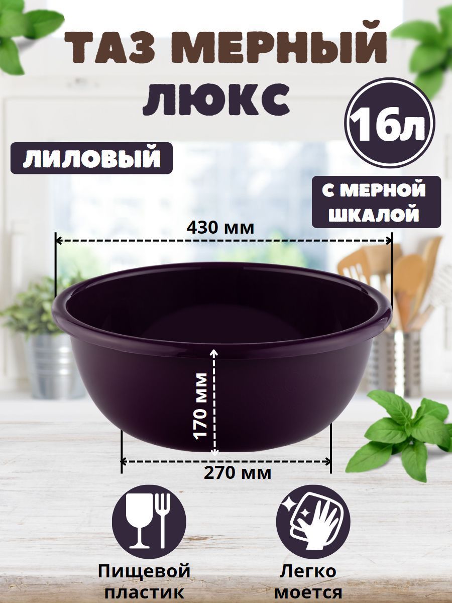 Пласт люкс. Сэндвич-панель би пласт 3000х1500х10 стандарт. Пласт люкс. Таз 12л люкс круглый. Ведро люкс 15,0л 04600.