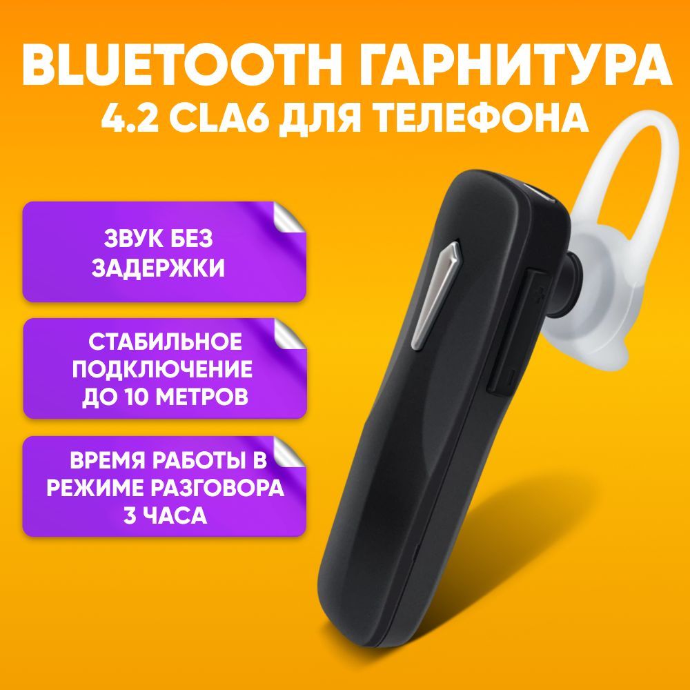 Bluetooth-гарнитура ABs Bluetooth гарнитура CLA6 - купить по выгодной цене  в интернет-магазине OZON (631540493)