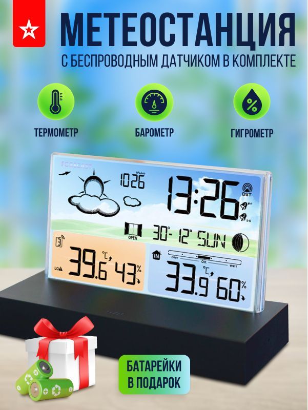 Электронный барометр - купить по низкой цене в Москве и России | интернет-магазин MirCLi