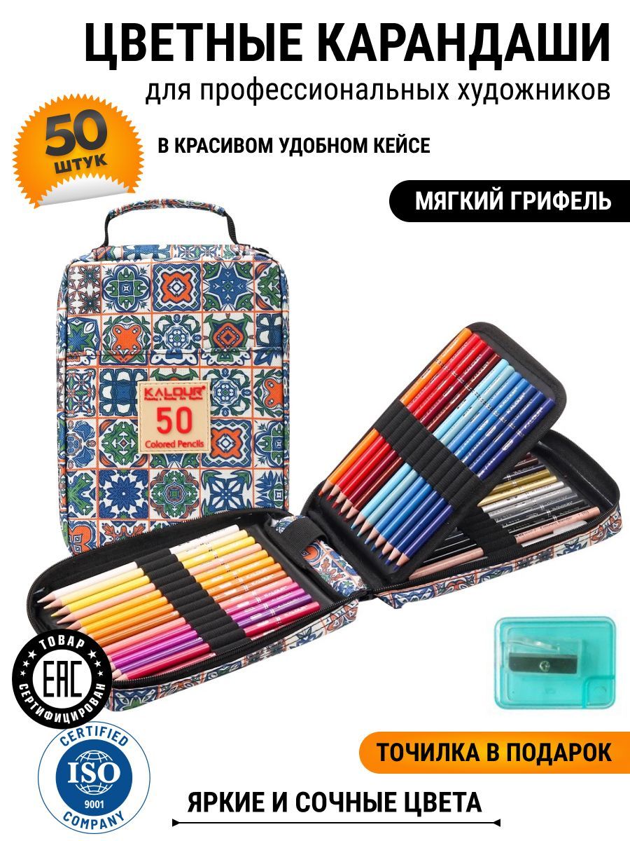 KALOUR Набор карандашей, вид...