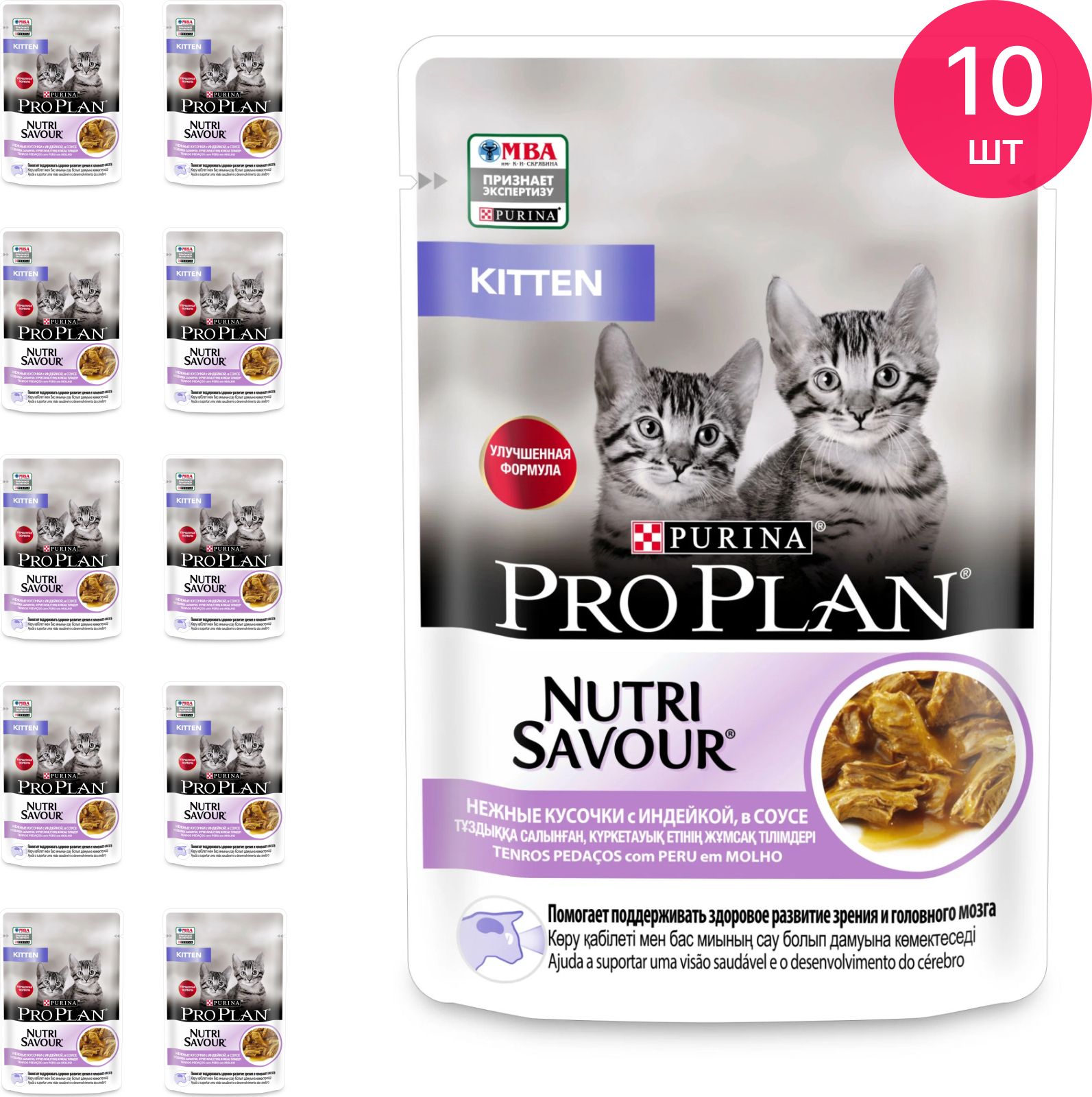 Pro Plan Nutrisavour Sterilised Купить