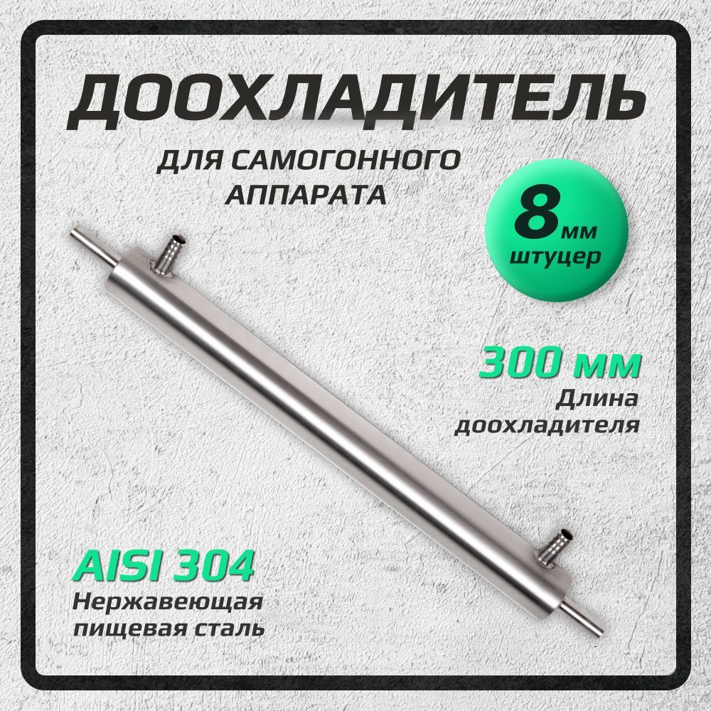 Дистиллятор прямоточный ХД/3-3000