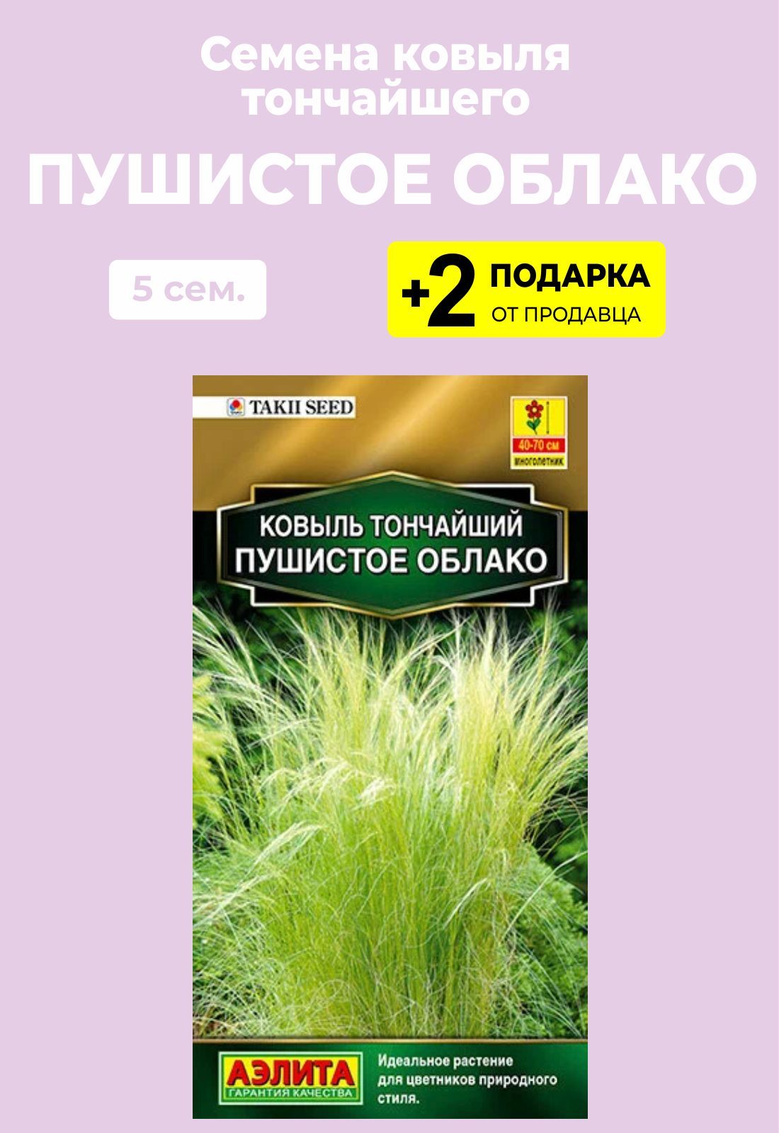 Ковыль пушистое облако