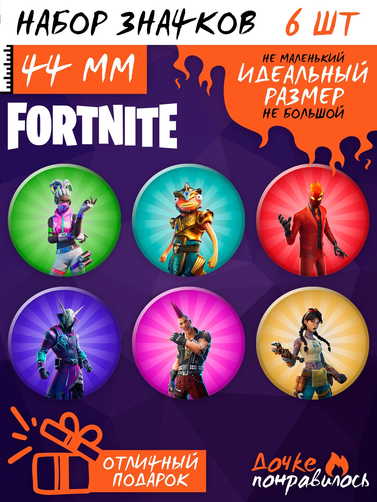 Значки на рюкзак Fortnite набор Фортнайт игра скины - купить с доставкой по  выгодным ценам в интернет-магазине OZON (1007939515)