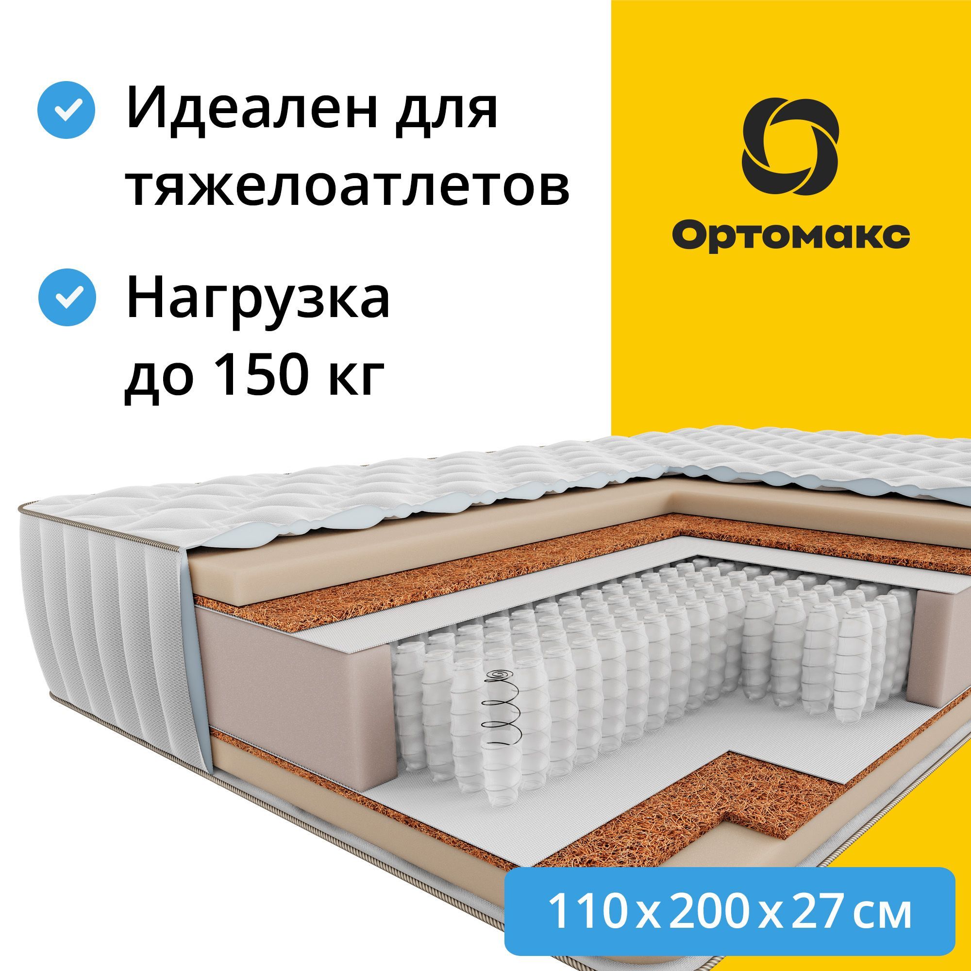 Матрас ортомакс premium 24 s1000