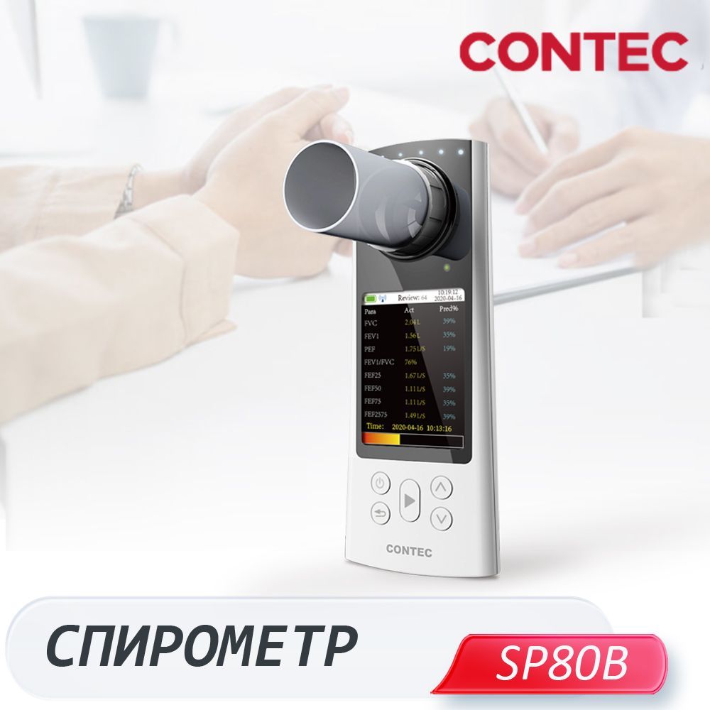 CONTEC SP80B Bluetooth ЖК-цифровой спирометр Функция легких Легочное дыхание