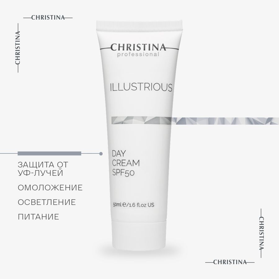 Christina Illustrious Day Cream SPF50 Дневной крем для лица SPF50 50 мл.