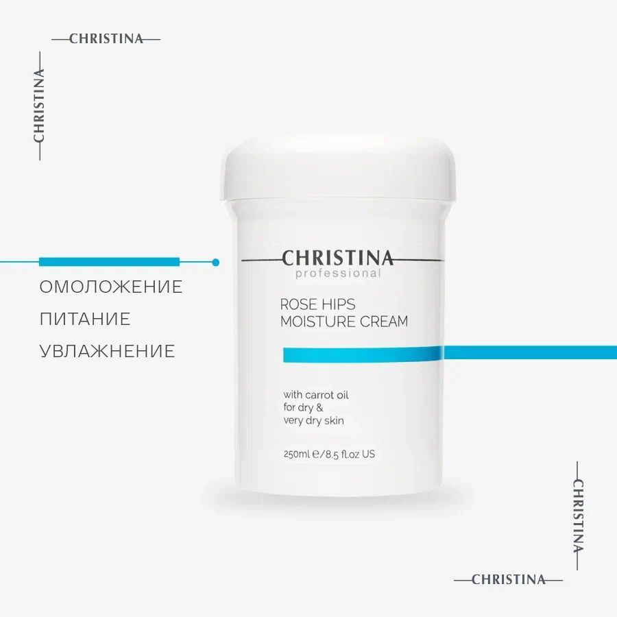 Christina Rose Hips MoistureCream with Carrot Oil for dry and very dry skin  Увлажняющий крем с маслом моркови для сухой и очень сухой кожи лица  Шиповник 250 мл. - купить с доставкой